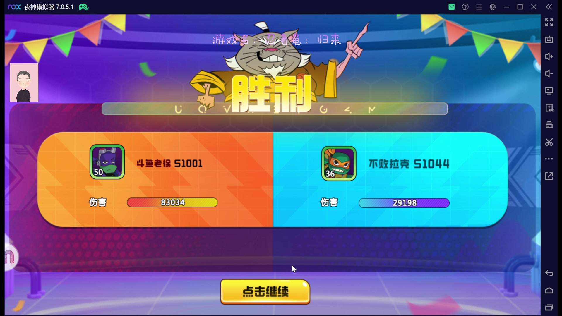 【2023-02-06 12点场】徐兴发1993：忍者龟归来公测-第26天