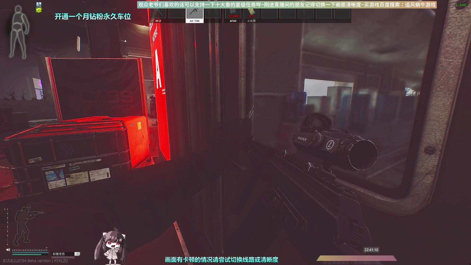 【2023-02-04 22点场】Biu十香：✨斗鱼第一画质✨萌新入坑日常✨逃离塔科夫