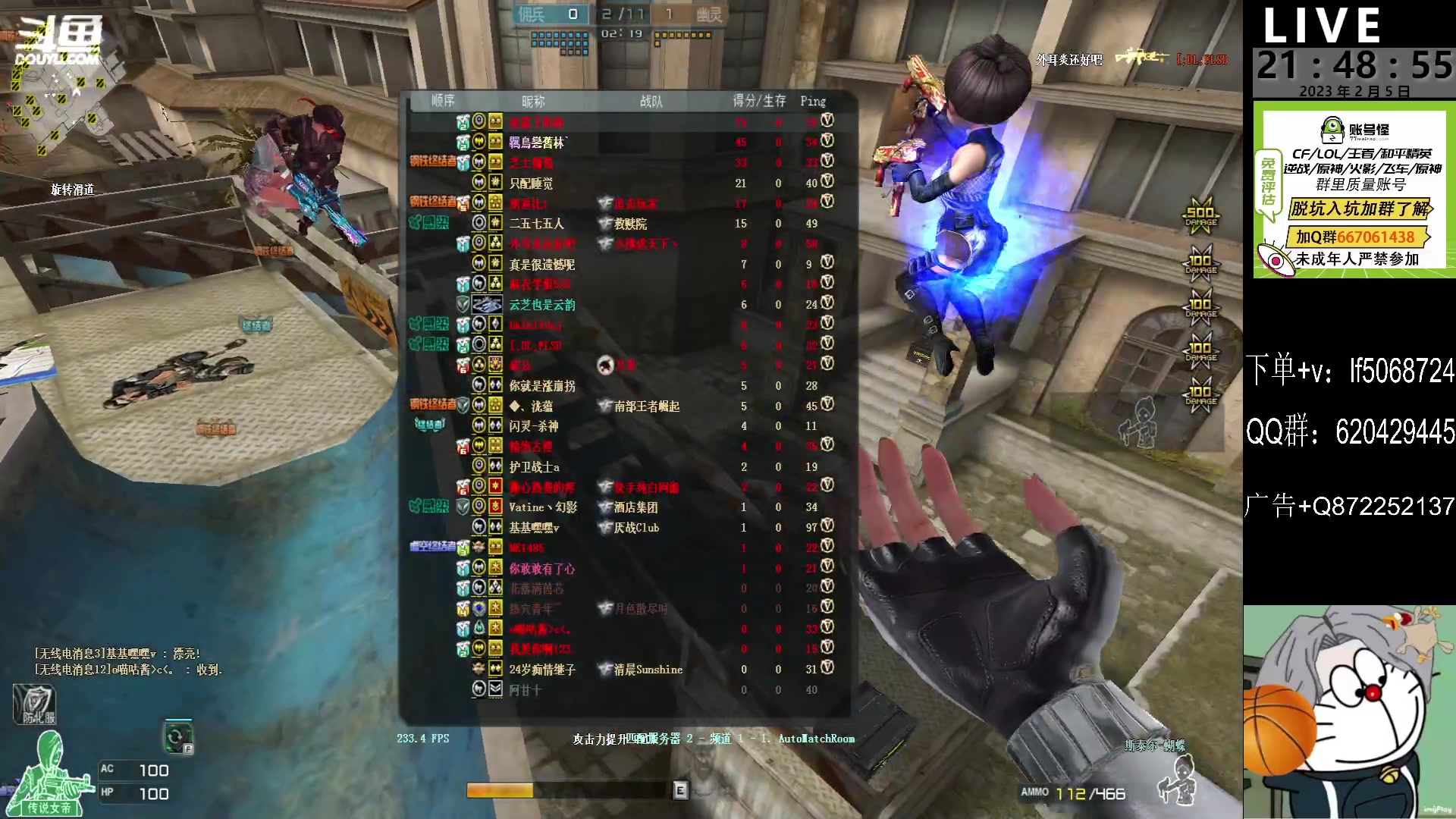 【2023-02-05 21点场】生化利刃一冷风：冷风：随便玩玩 5068724