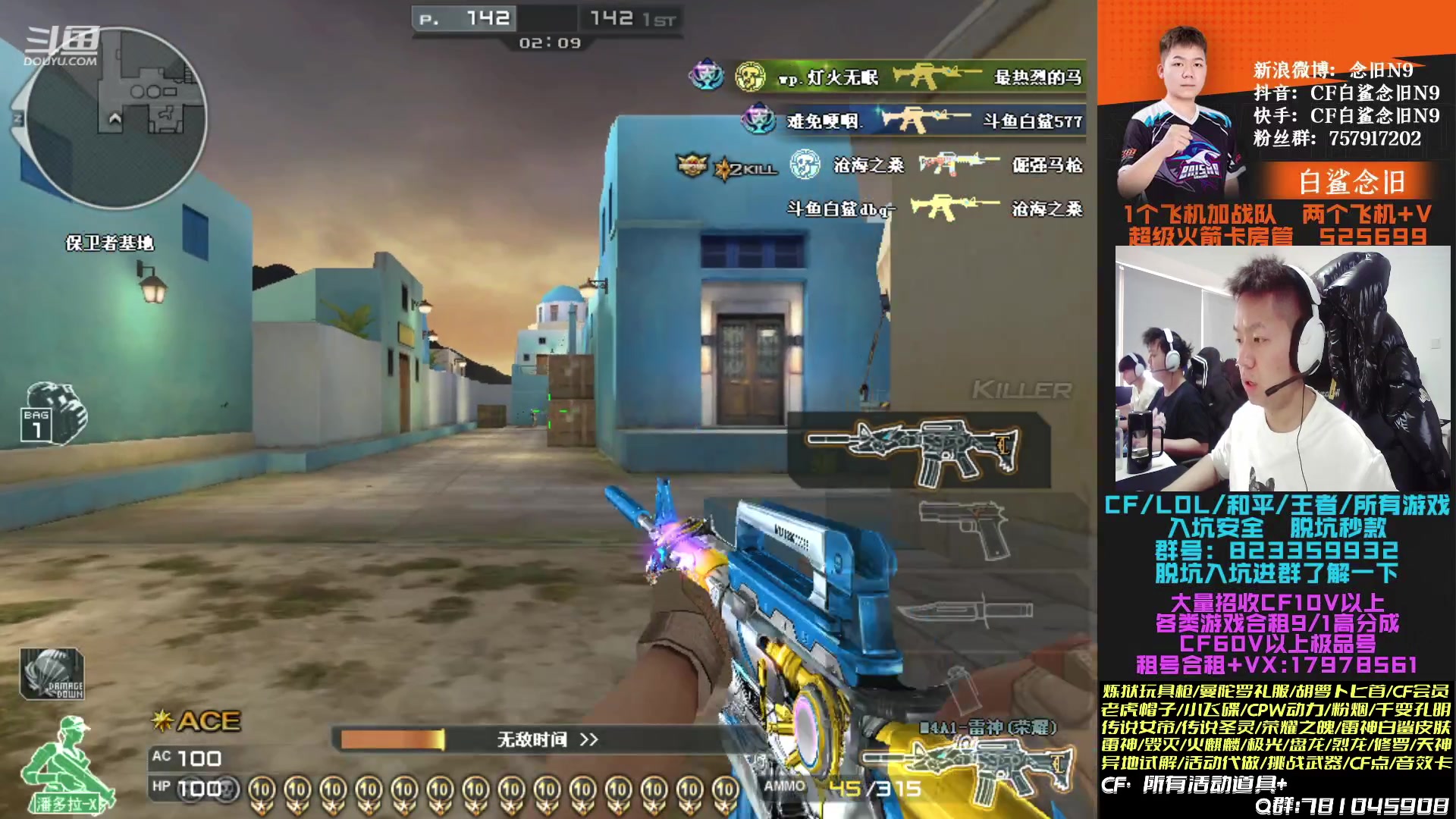 【2023-02-06 12点场】白鲨念旧N9：双倍明晚七点揭幕战，四点去彩排！