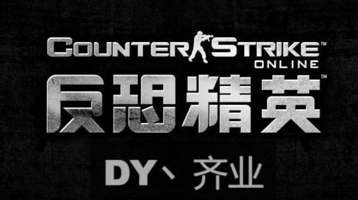 【2023-2-6 14点场】DY丶齐业:迟到了！！