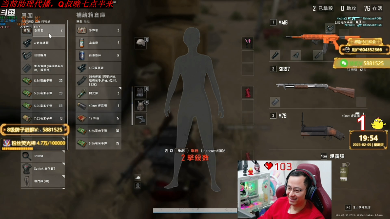 我在斗鱼看气人主播QQQ直播热门游戏