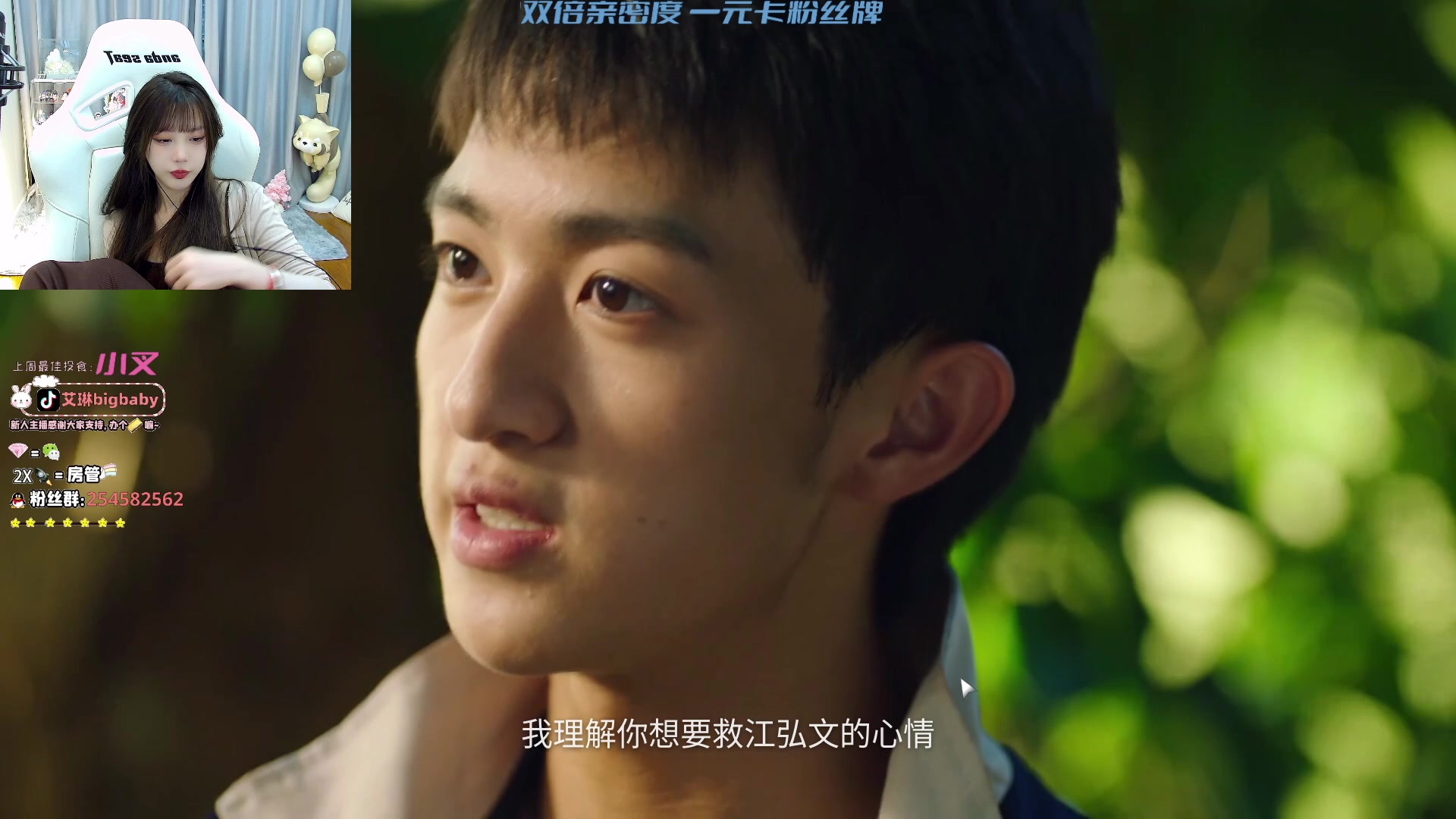 【2023-02-05 17点场】艾琳bigbaby：【双倍】一元就可以卡粉丝牌哦