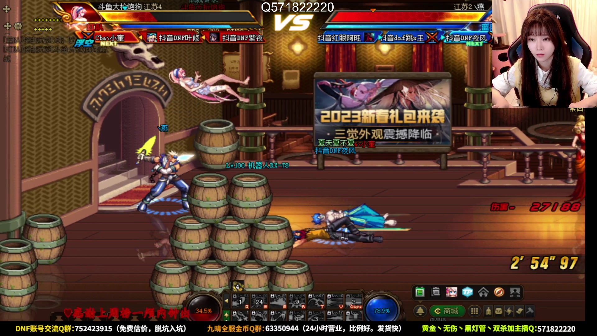 【2023-02-06 19点场】大枪炮狗：起晚了，八点来！