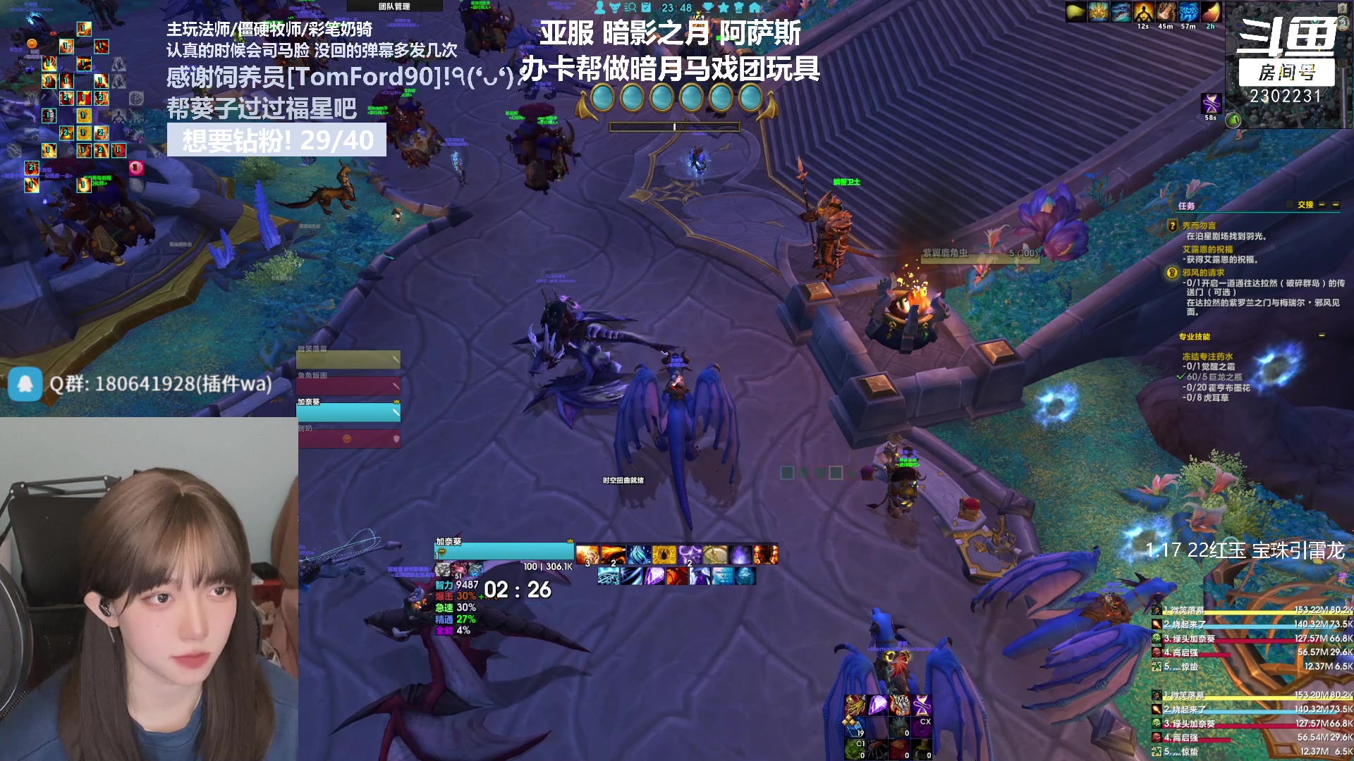 【2023-02-05 23点场】加奈葵：葵葵子:火冲到眩晕