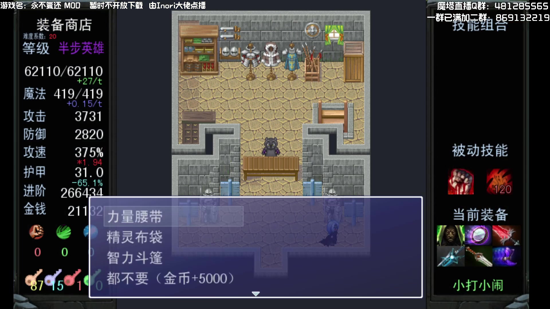 【2023-02-06 01点场】一只漏某人：【漏】魔塔时间到！ IMBA来了！