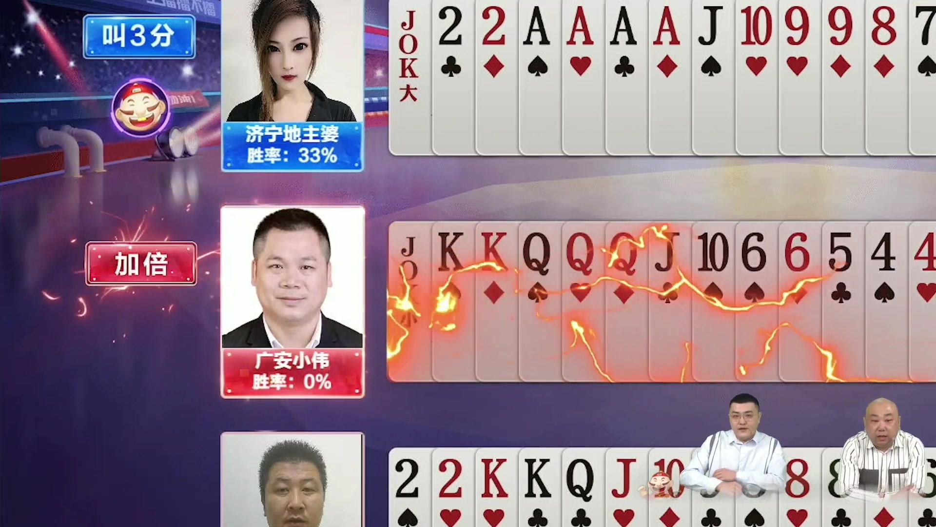 【2023-02-06 17点场】JJ斗地主官方：2023JJ斗地主2V2第一赛季