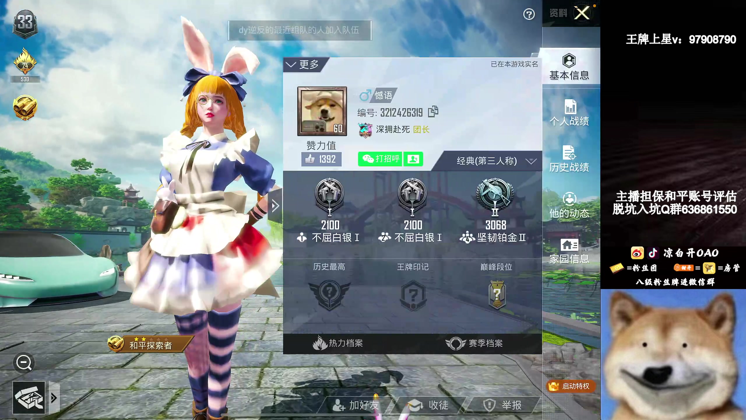 【2023-02-06 01点场】凉白开OAO：【高星局把把c】