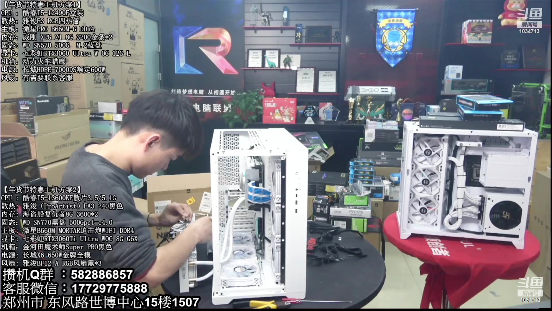 【2023-02-05 22点场】创D电脑联盟：郑州创D：元宵节电脑活动开启