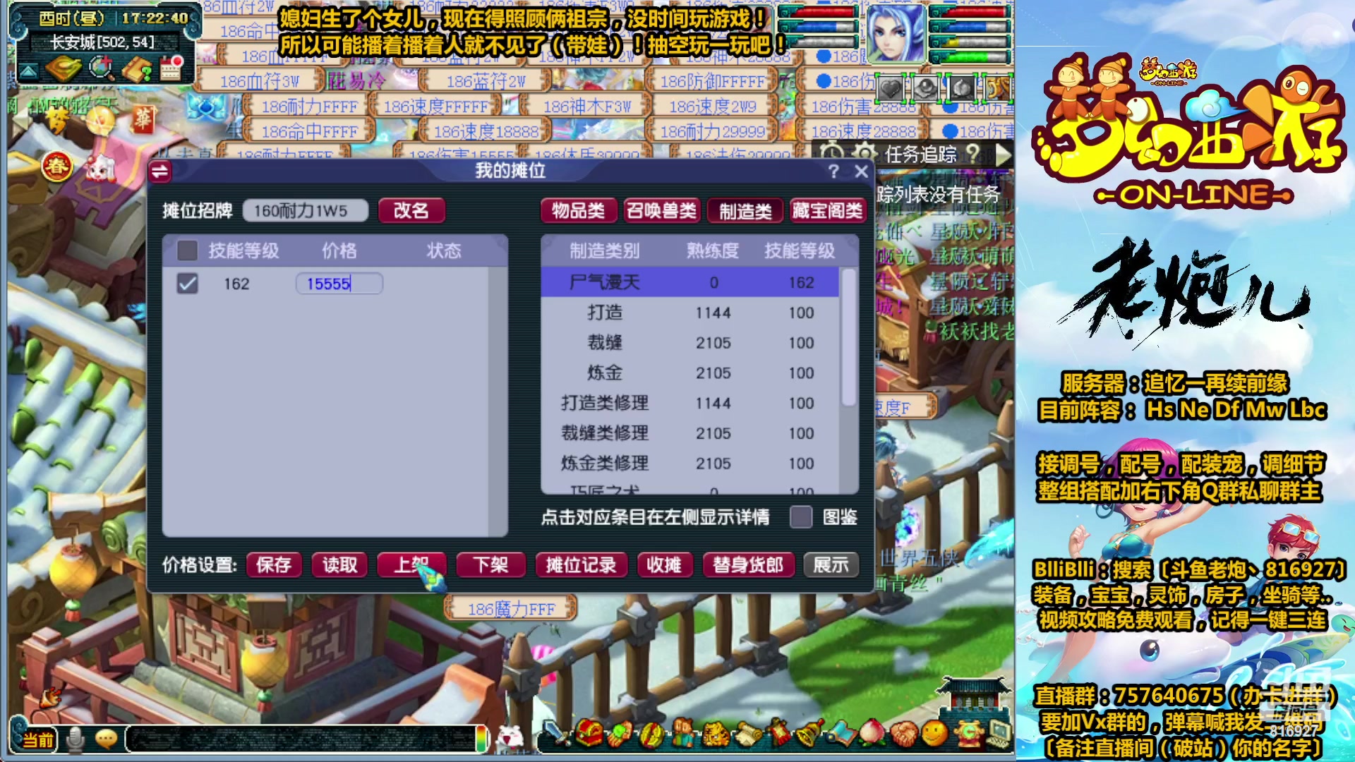 【2023-02-06 16点场】Mhxy炮哥丶：老炮：效率175，努力化圣ing...