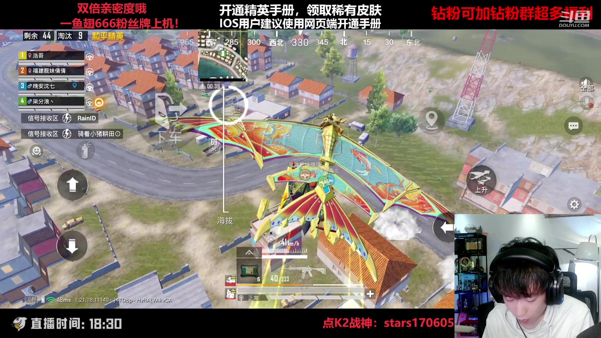 【2023-02-06 19点场】Dy花老湿：【守护手机荣光】