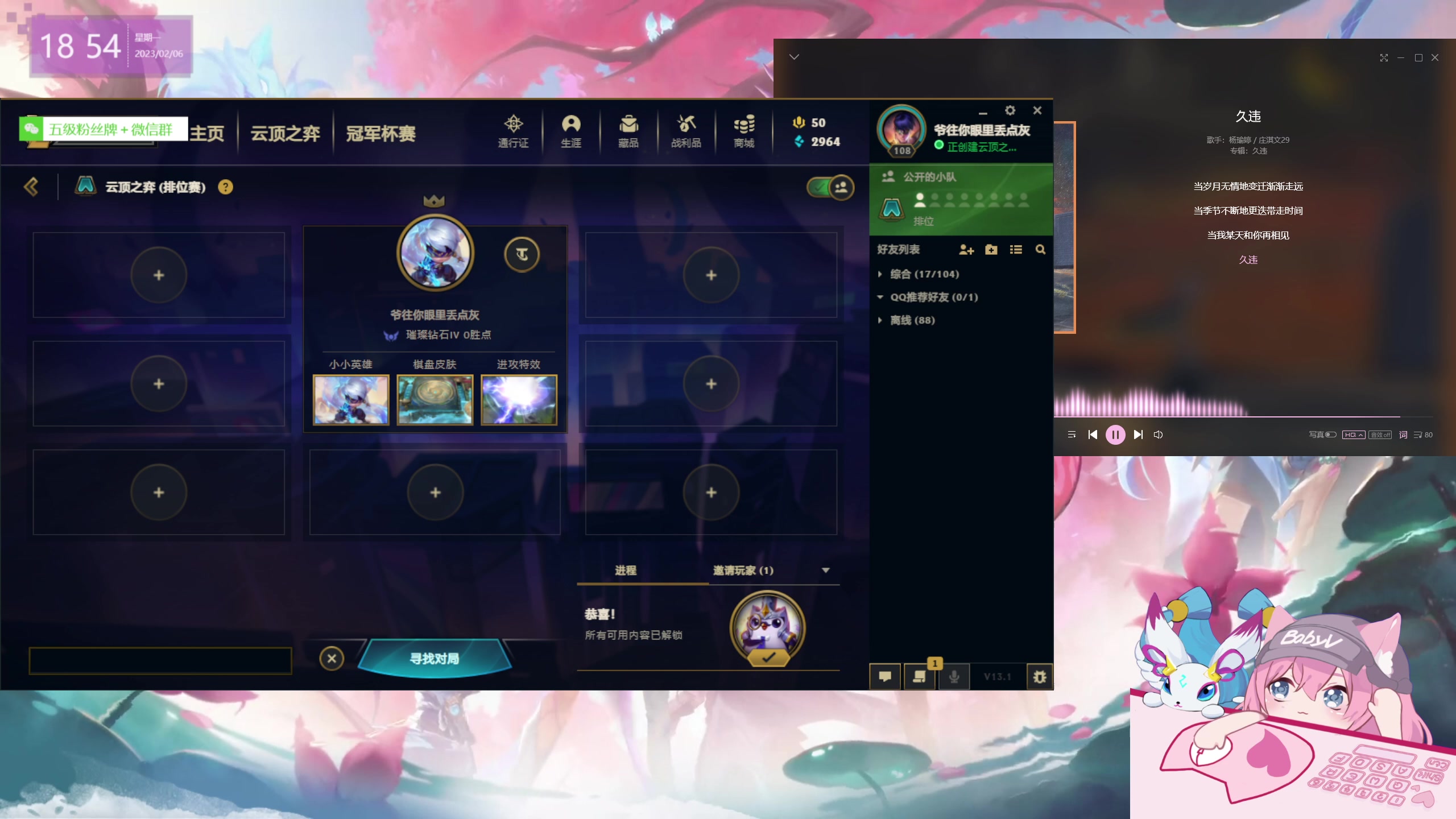 【2023-02-06 18点场】宝贝薇阿：薇：一元卡粉丝牌~71825