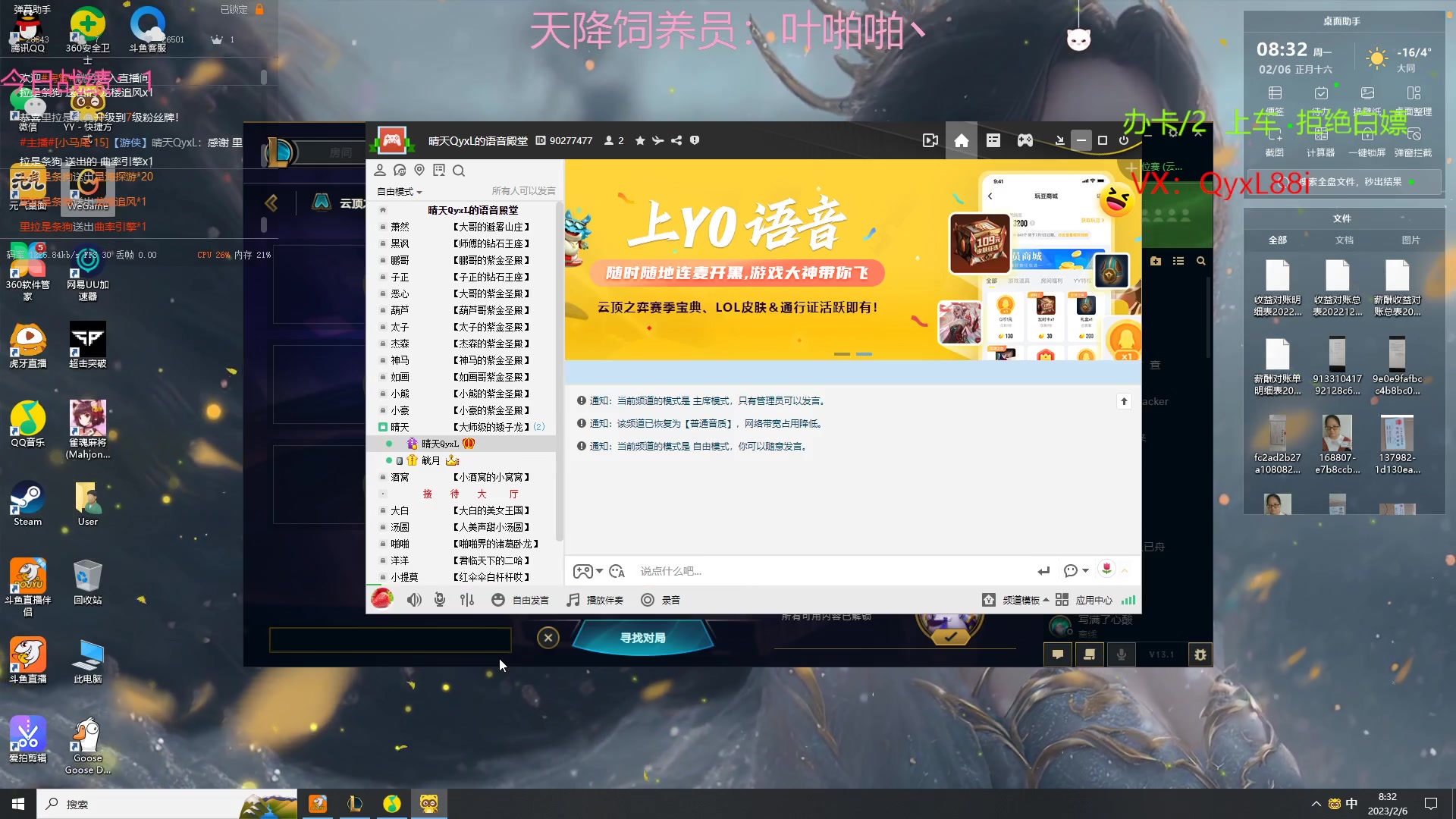 【2023-02-06 07点场】晴天QyxL：晴天：魔盗团之三星大炸蟹