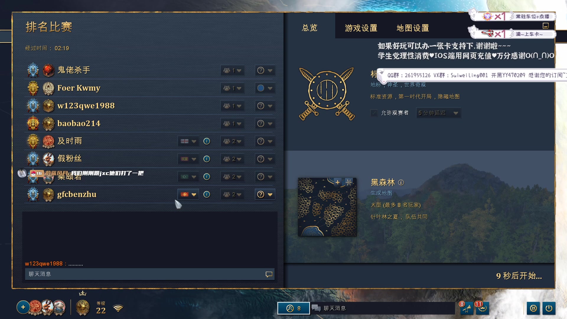 【2023-02-04 22点场】顾非池：游戏荒？不如来玩帝国时代~双倍亲密~