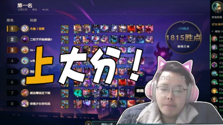 这把可是上大分