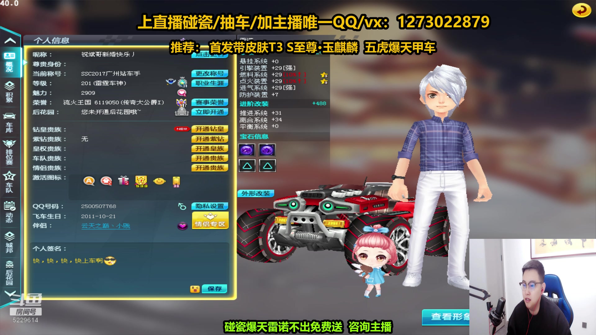 【2023-02-06 20点场】圆梦大师丶秦珂：碰瓷爆天雷诺不出免费送