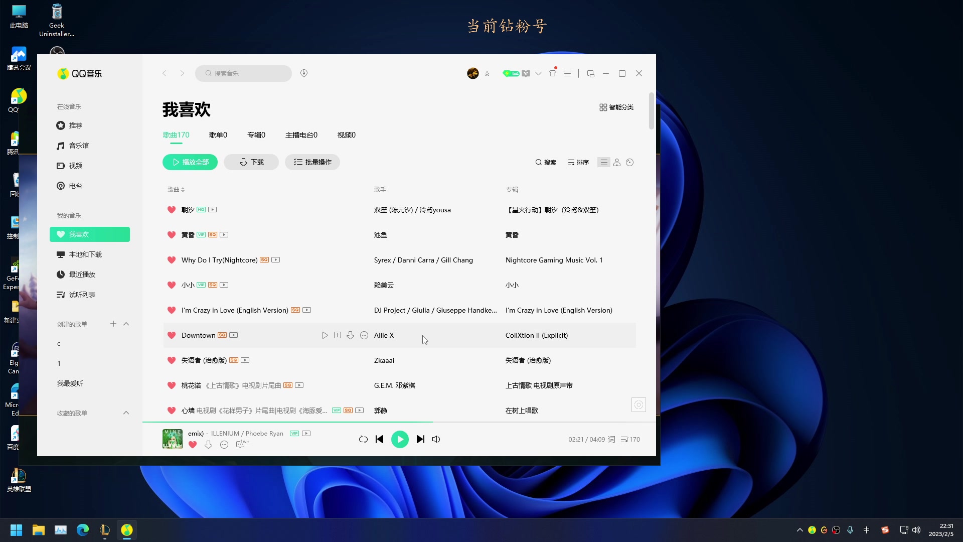 【2023-02-05 21点场】熊王c：熊王c：开通钻粉打三盘