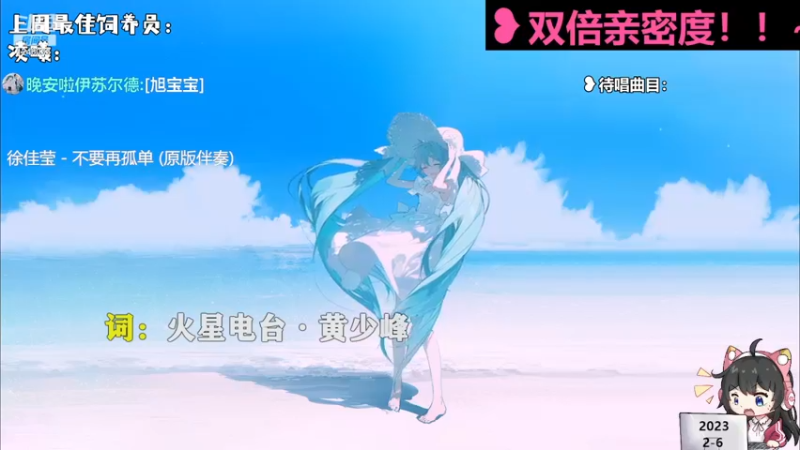 【心动FM】钙宝的精彩时刻 20230206 09点场