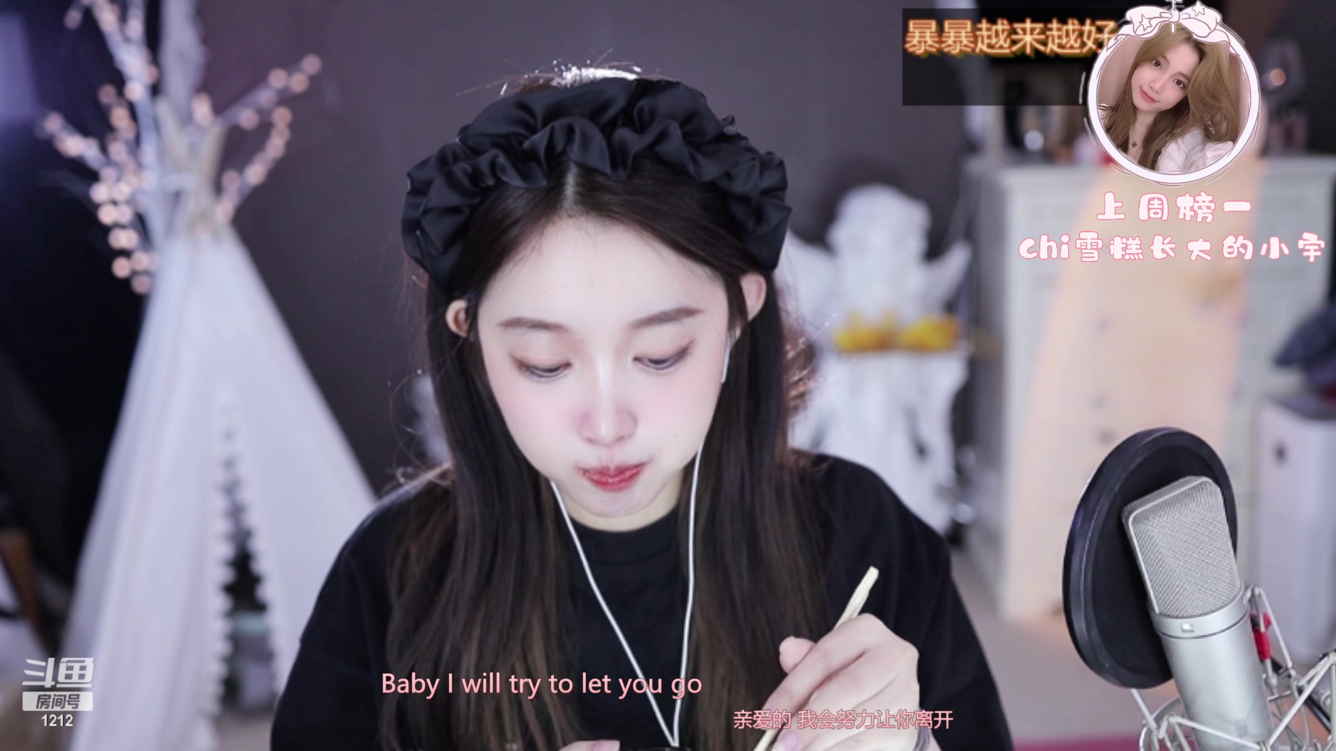 【2023-02-06 18点场】小肉球阿：阿沐沐是艾珂一姐~