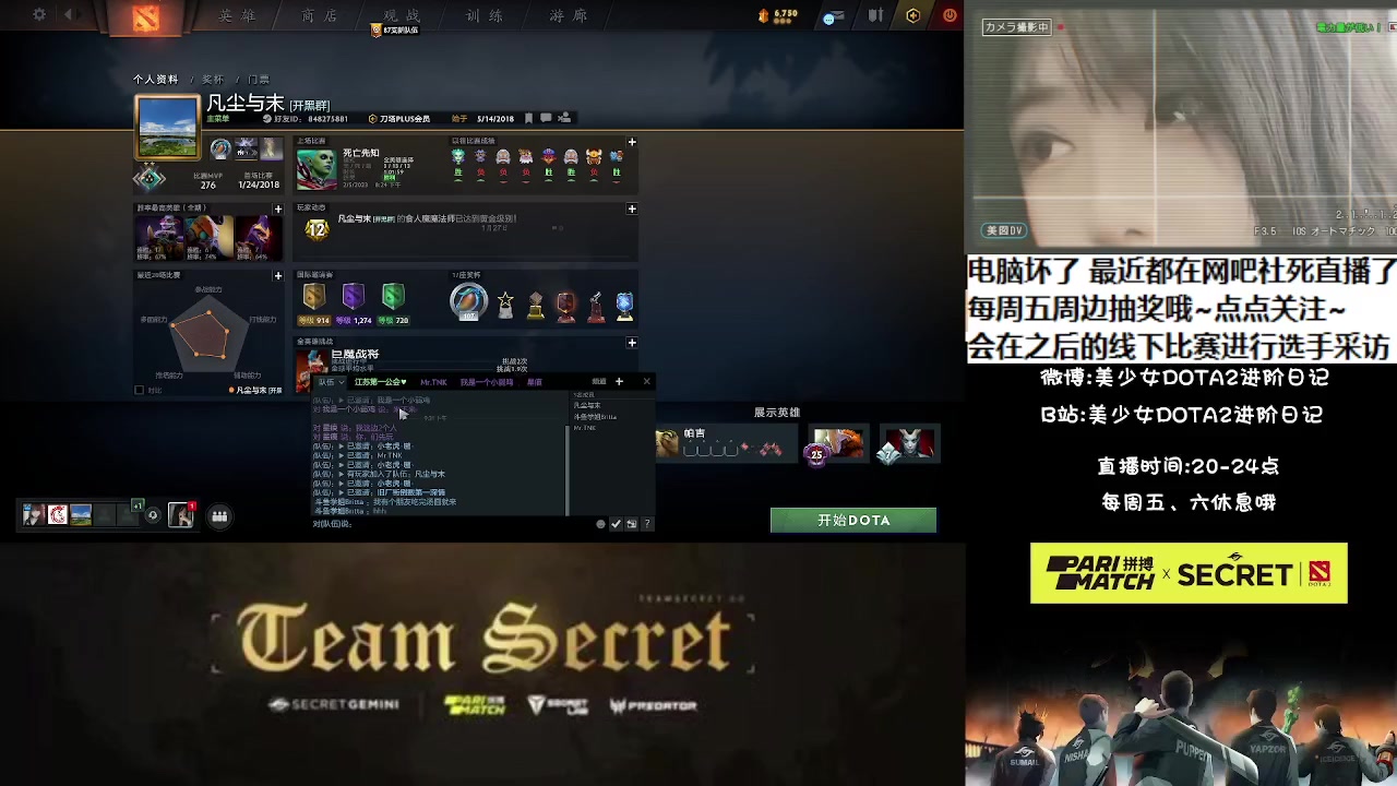 【2023-02-05 21点场】学姐Britta：TeamSecret祝大家新年快乐！