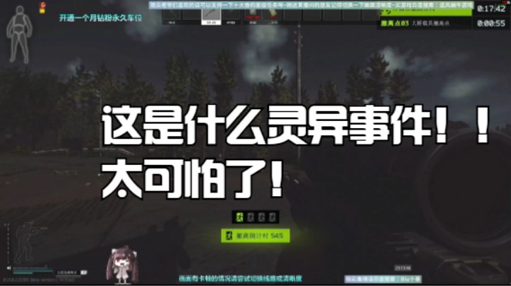 这是什么灵异事件！！太可怕了！
