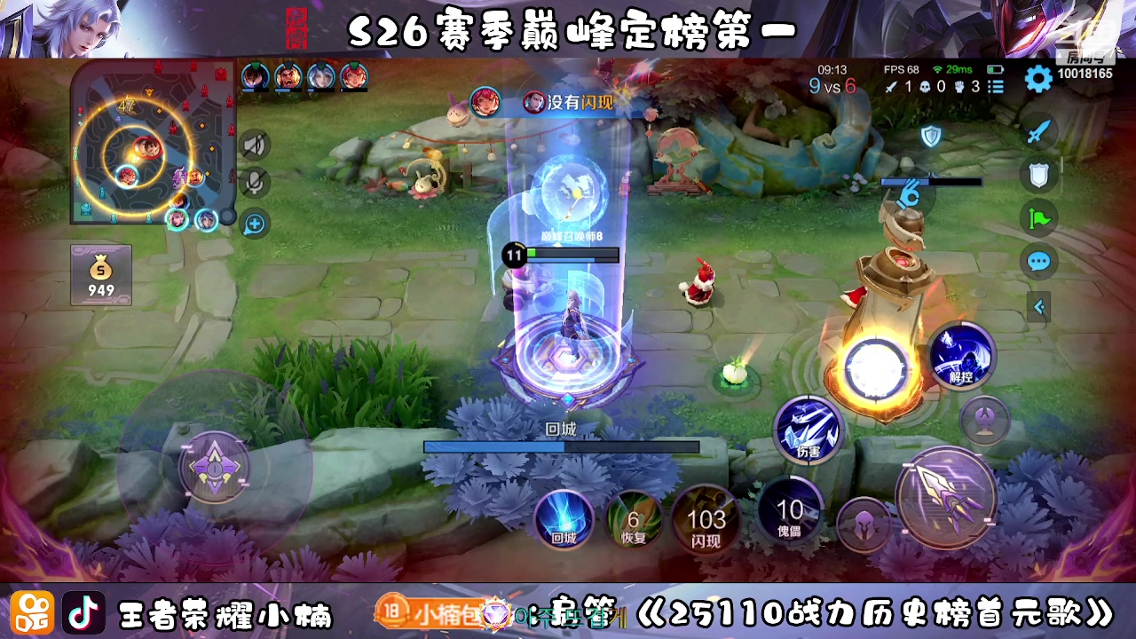 【2023-02-06 19点场】小楠ouo：冲巅峰第一 一元粉丝牌