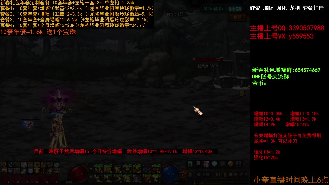 【2023-02-06 12点场】红眼小奎：回归毕业打造增幅 套餐