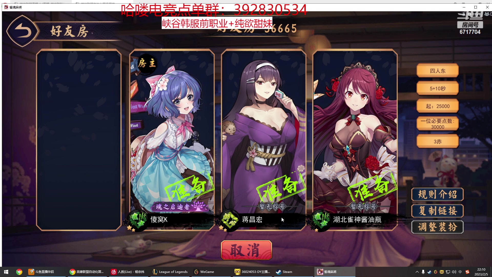 【2023-02-05 21点场】峡谷杀神酱油瓶：教学局晚上峡谷