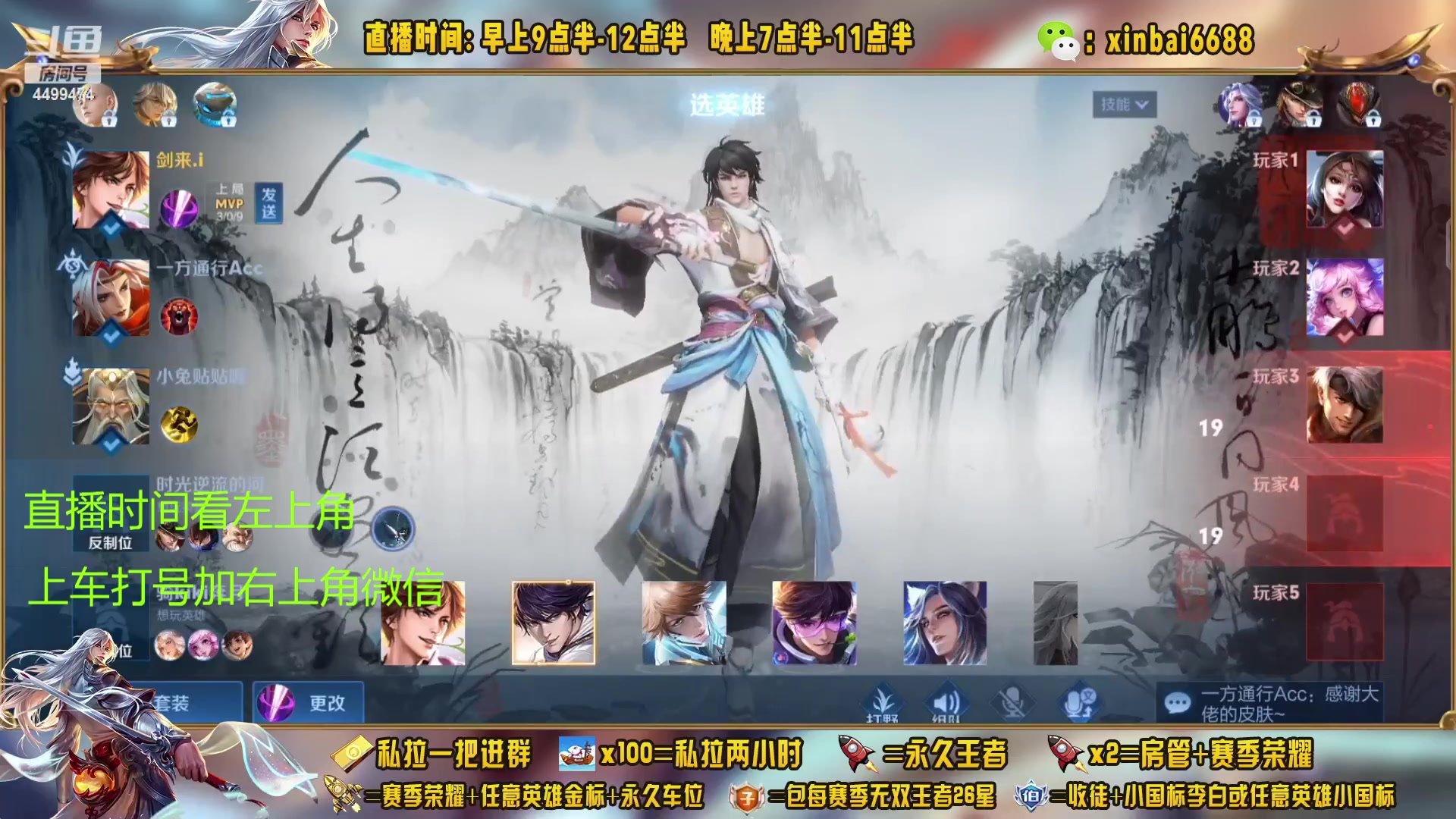 【2023-02-06 08点场】信白丶李白导师：国服李白带粉 有车位