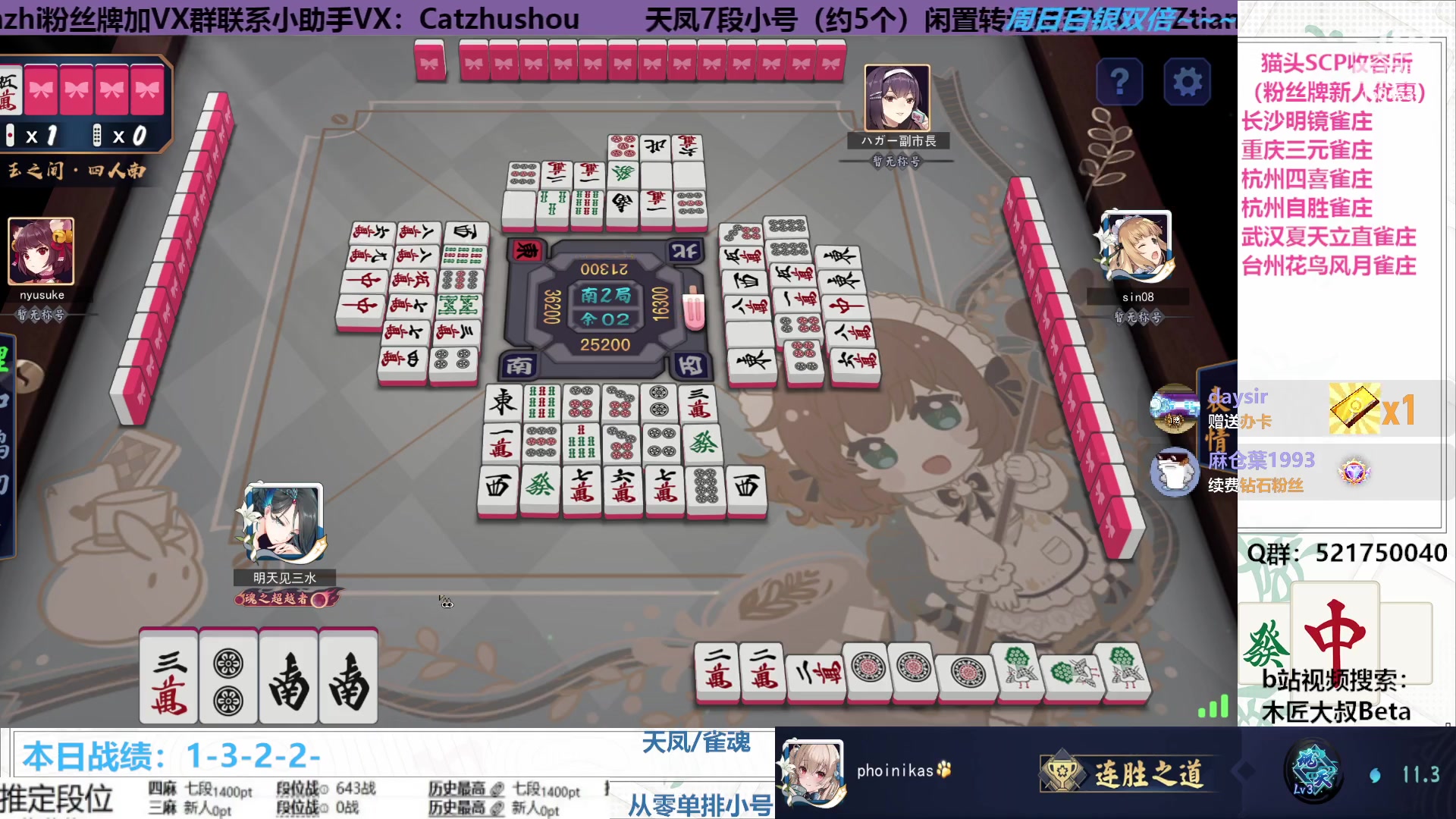 【2023-02-05 23点场】拓麻合鸟子：（白银双倍）私の心は鳳の心