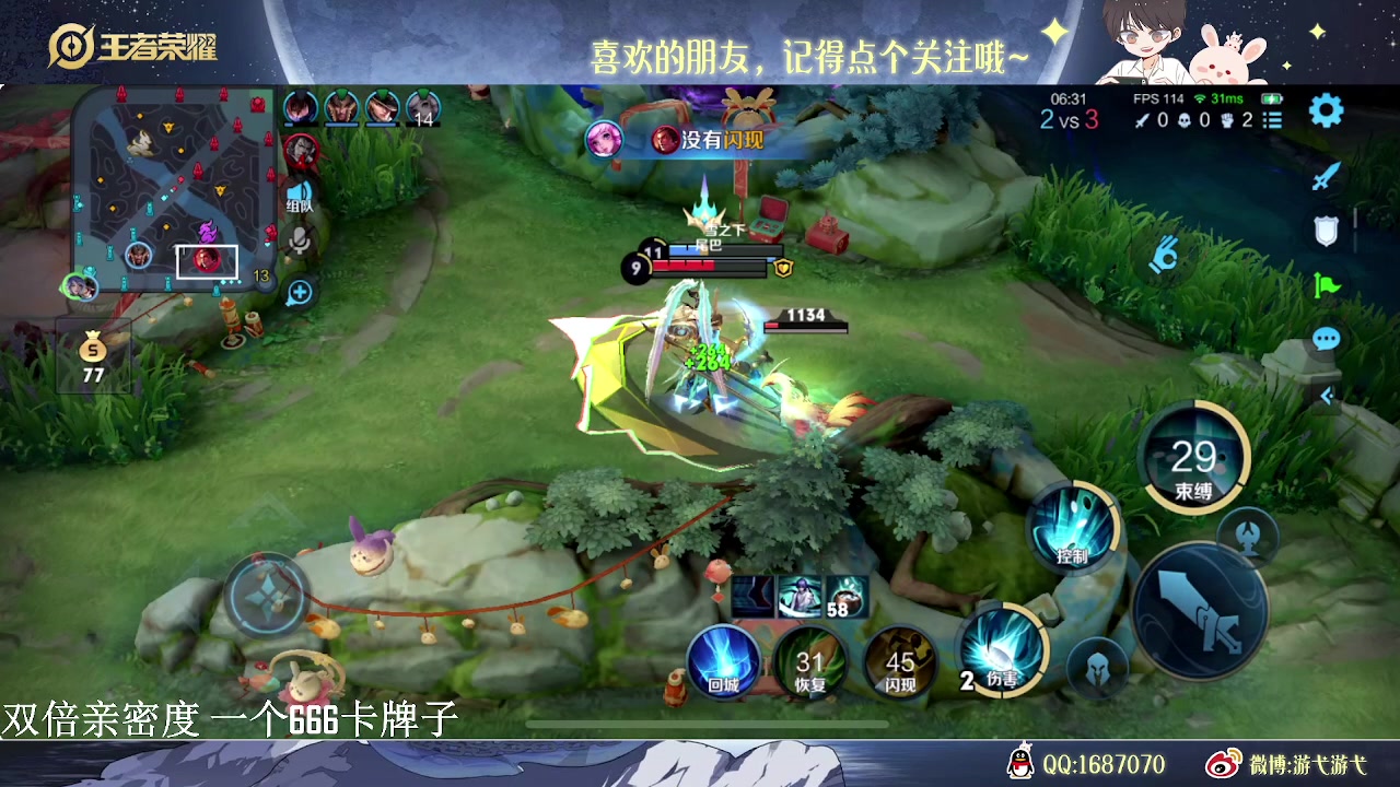 【2023-02-06 00点场】游弋：1元粉丝牌 荣耀80星排位