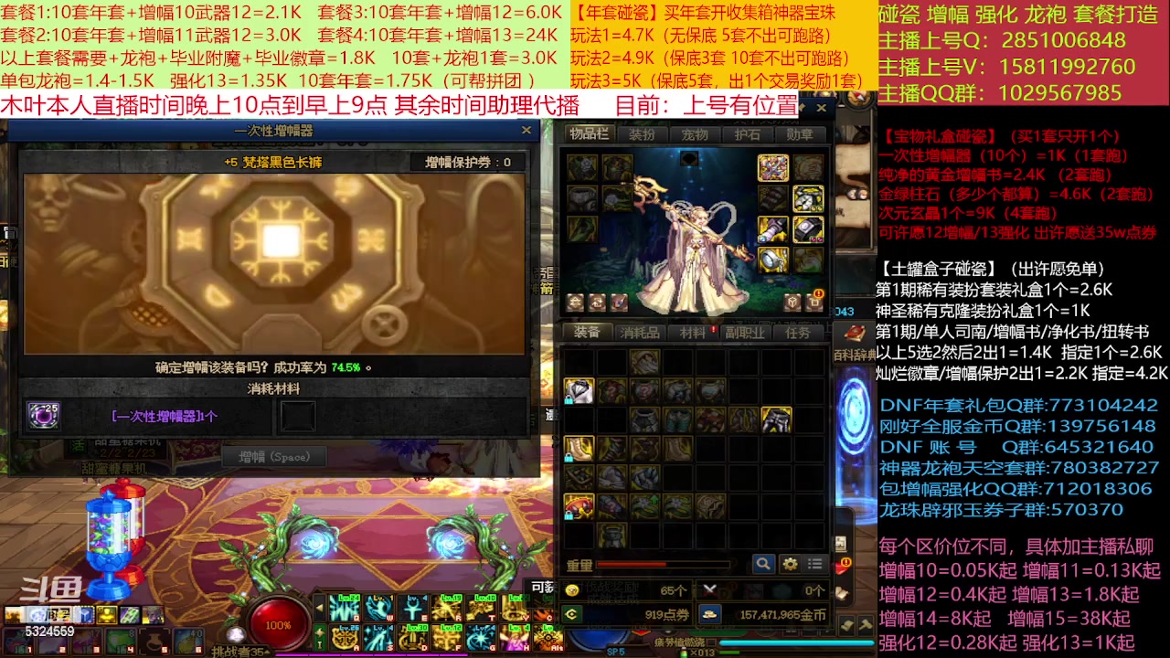 【2023-02-06 21点场】DNF木叶剑心：二台:新春碰瓷强化增幅龙袍打造