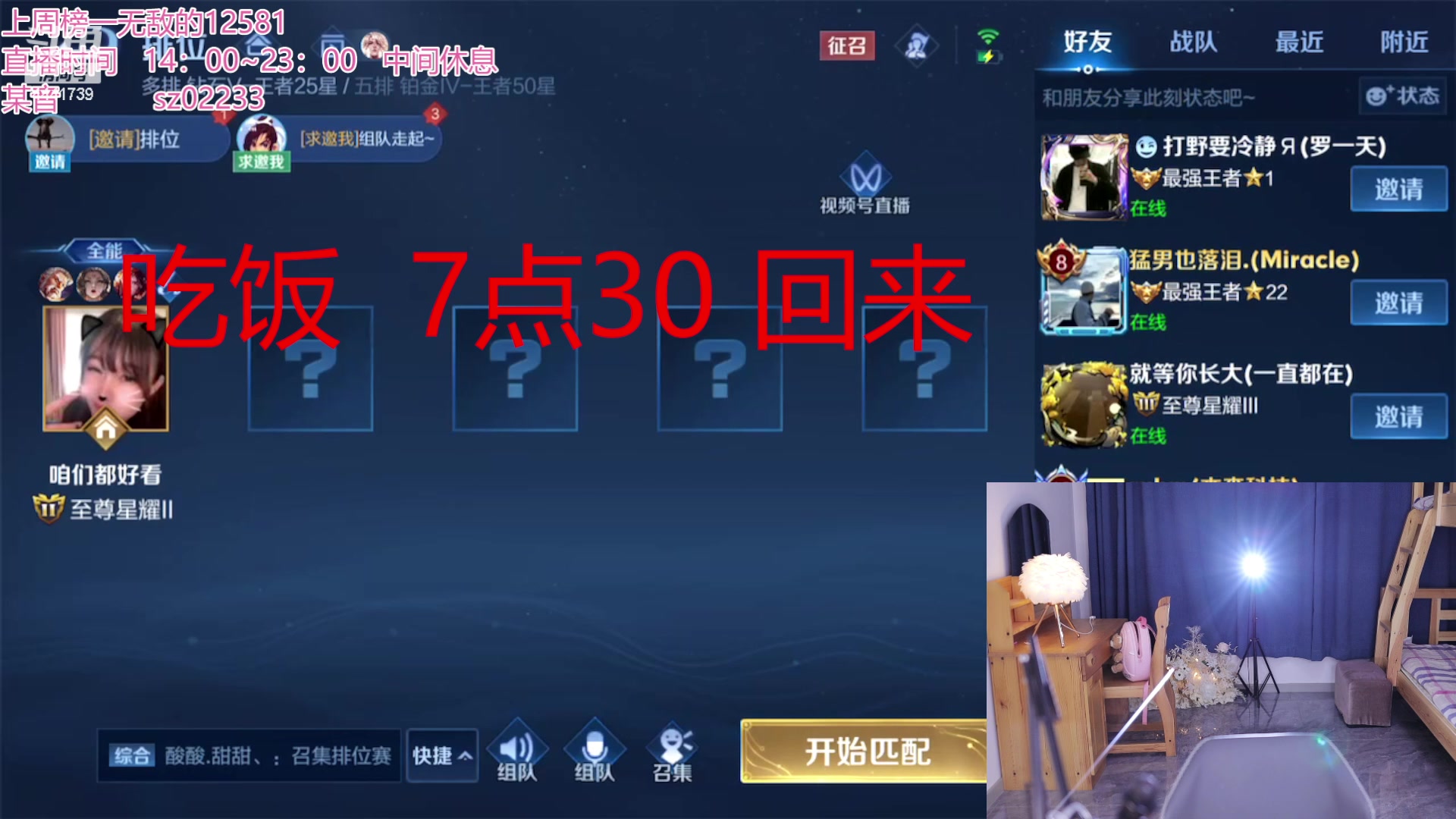 【2023-02-06 19点场】Jue美娘：升级个中五星吧