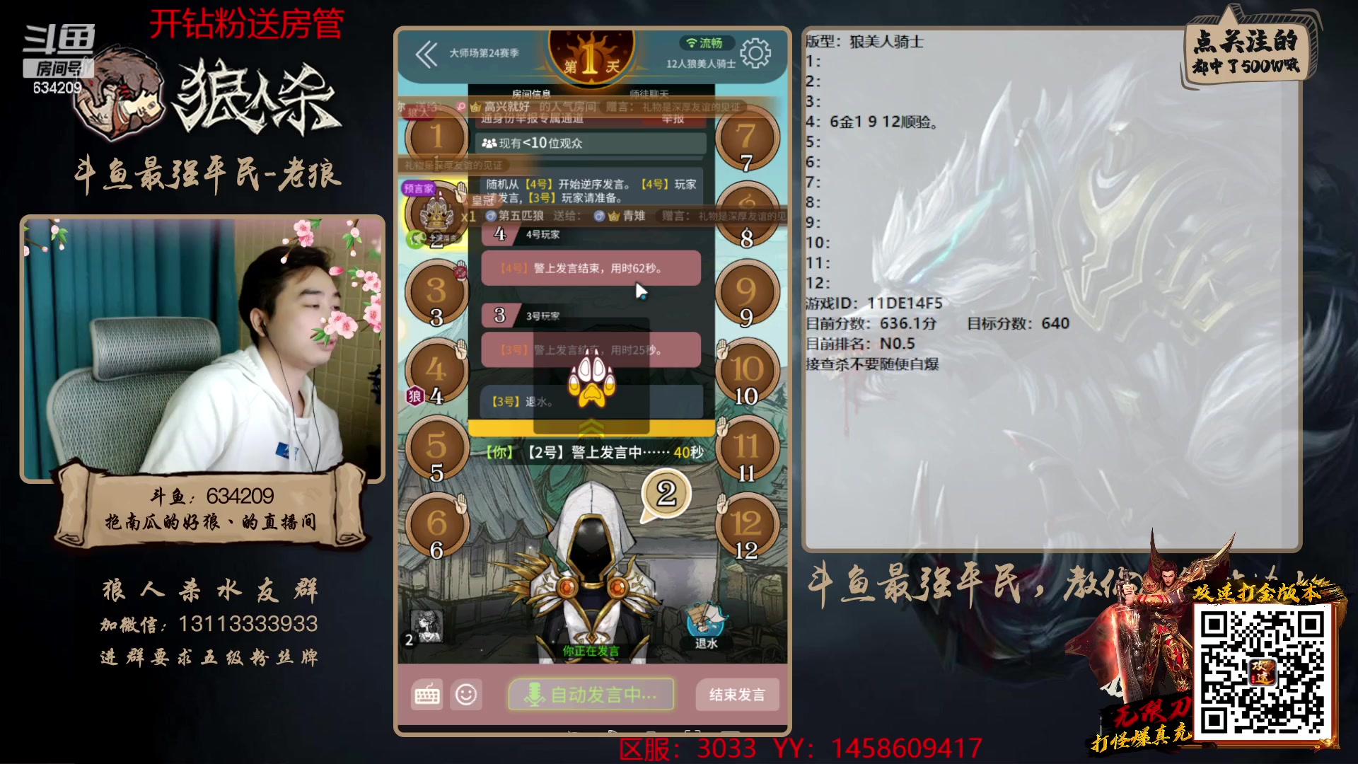 【2023-02-06 19点场】EA丶老狼：#狼人杀官方#双倍亲密，双倍快乐！