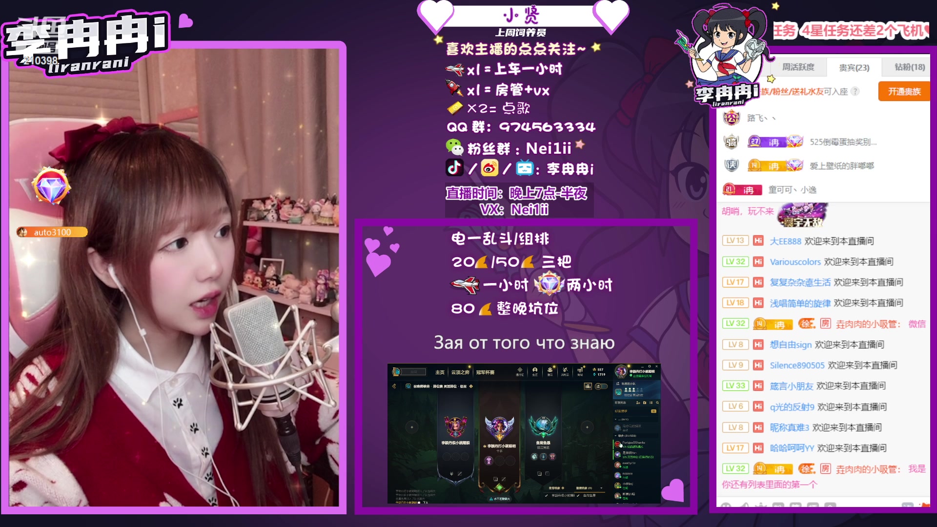 【2023-02-05 19点场】李冉冉i：❤冉冉电刑烬❤组排有车位