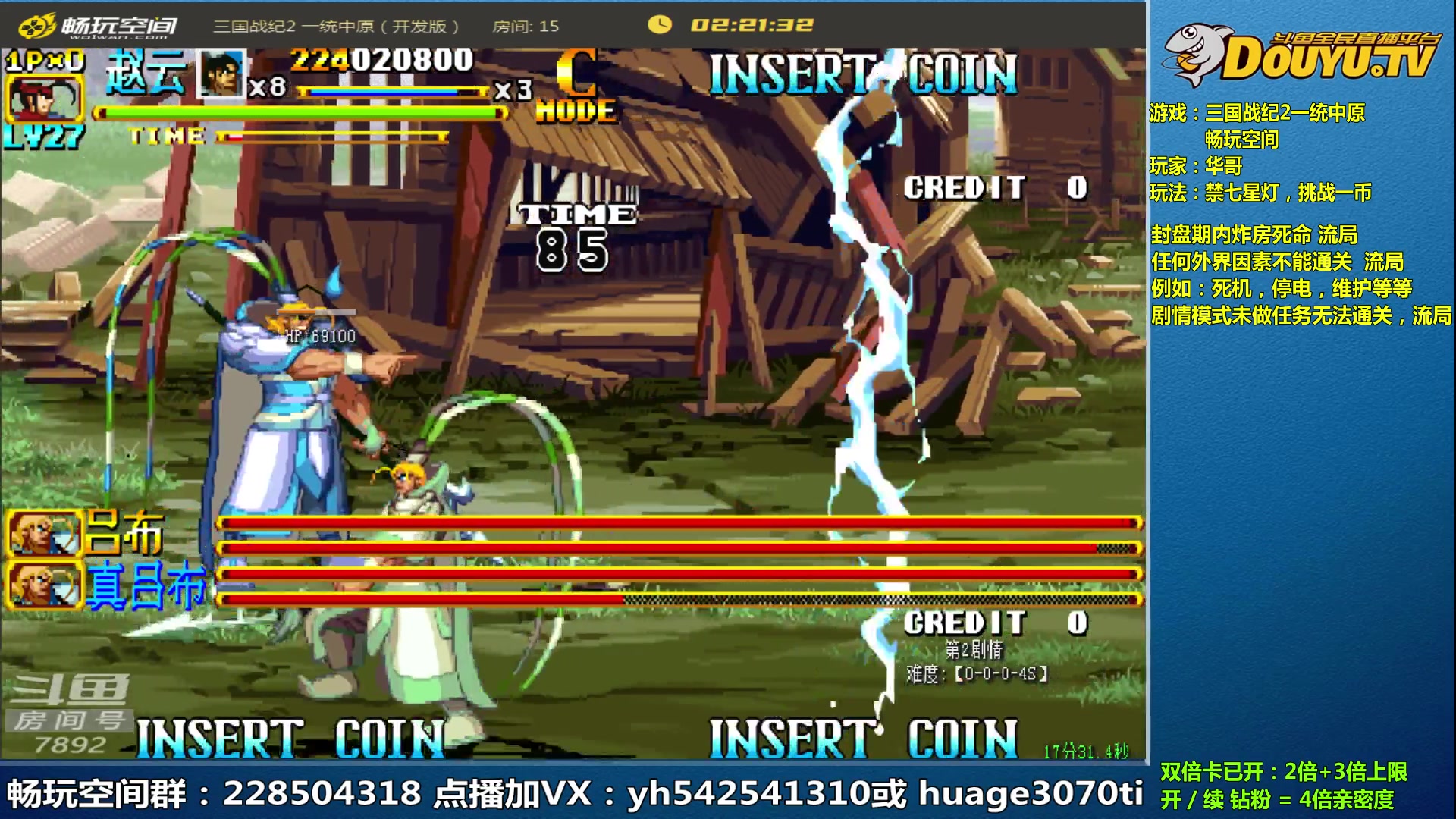 【2023-02-06 11点场】douyu素酒：三国战纪：各类修改版本