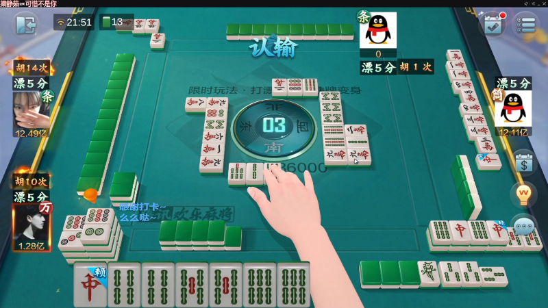 【欢乐麻将】靓旭的精彩时刻 20230206 06点场