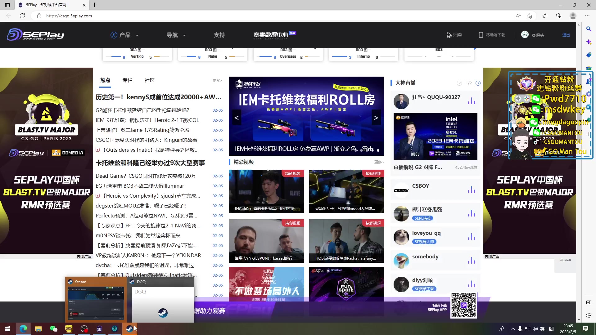 【2023-02-05 23点场】CSGO馒头：元宵夜快乐真得祝兄弟们新年开开心心