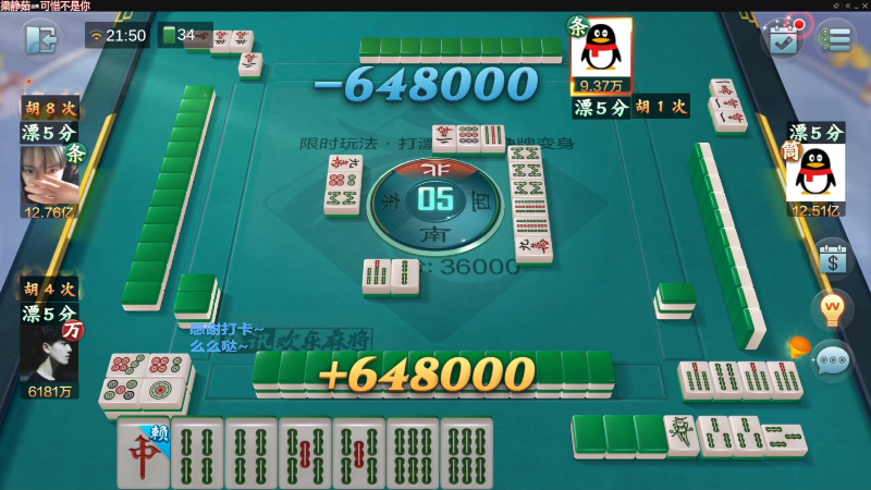 【欢乐麻将】靓旭的精彩时刻 20230206 06点场