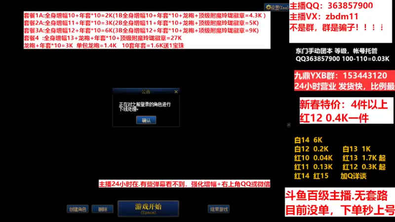 【2023-02-06 00点场】主播东门：东门：增幅强化套餐礼包