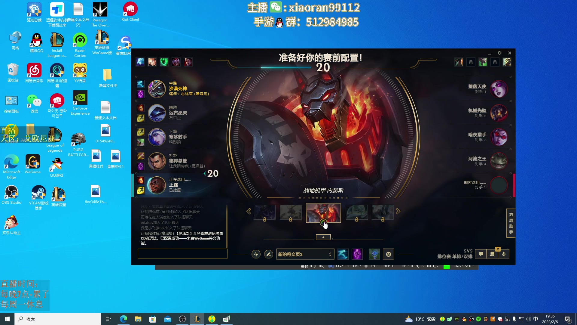 【2023-02-06 18点场】Dy丶小然：刺客流狗头 沉浸式发育！！！