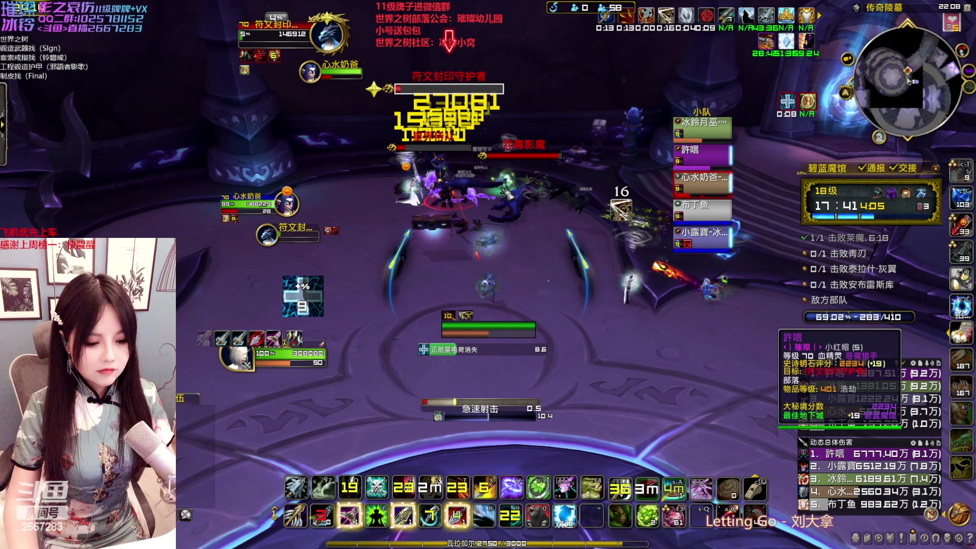 【2023-02-05 21点场】冰铃丶丶：今日钻粉狂欢日