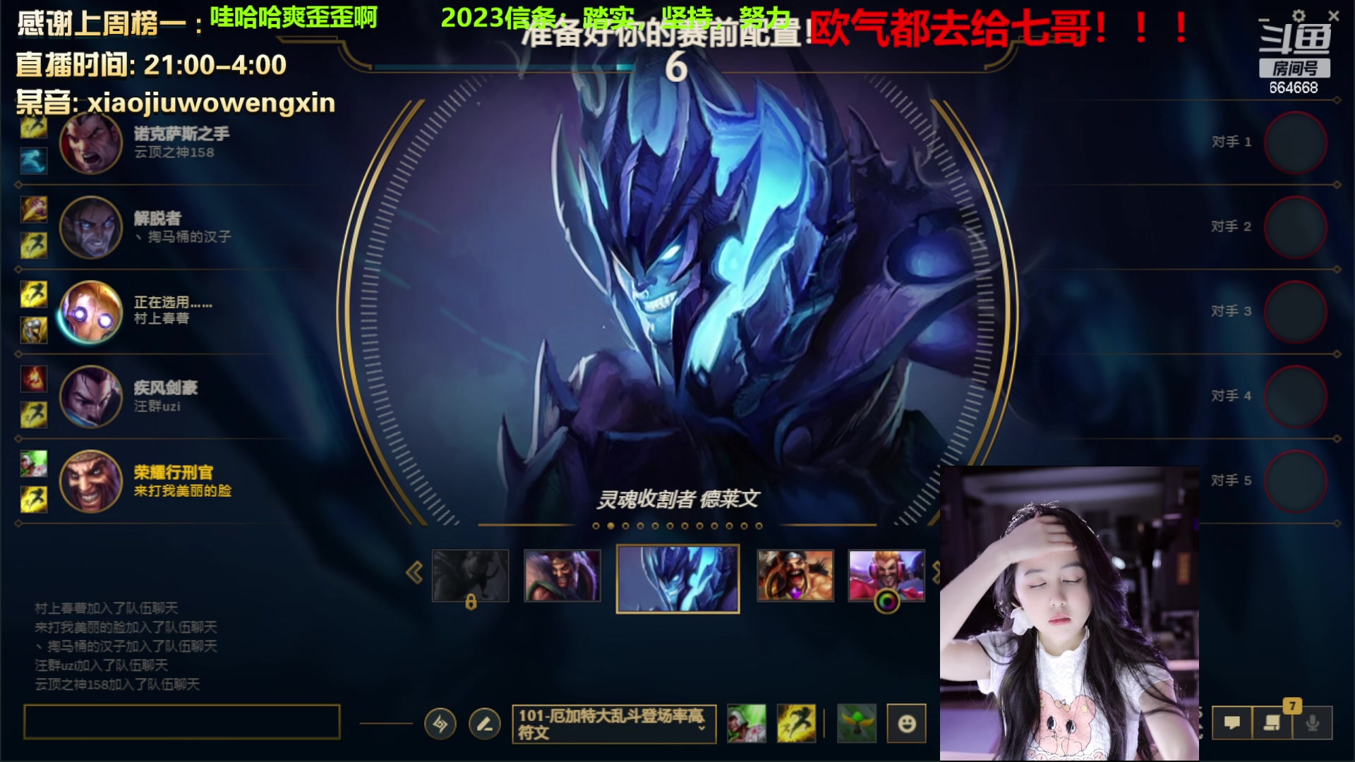 【2023-02-06 01点场】小酒窝翁馨：2023更漂亮，努力锻炼，好好工作