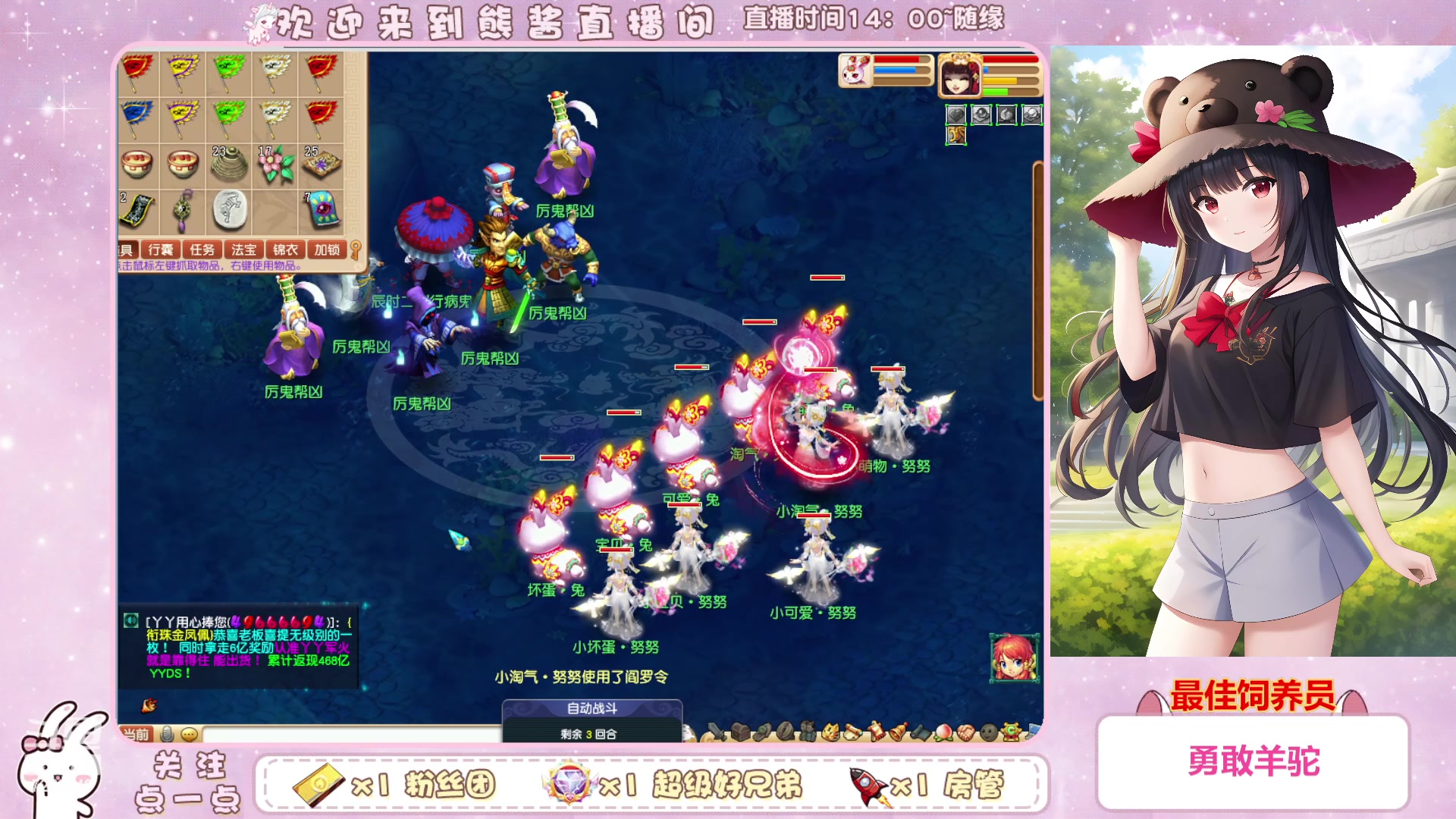 【2023-02-06 13点场】熊酱丶：一元666就有粉丝牌哦！