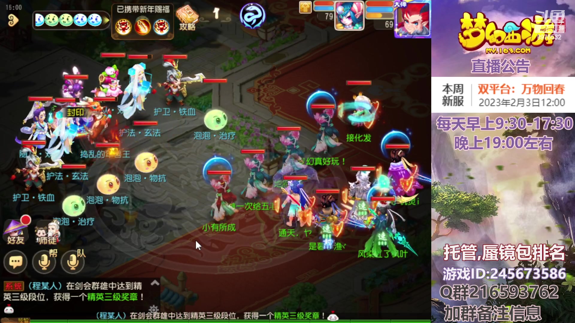【2023-02-06 15点场】QAQ铭小明：梦幻手游新手新区推荐