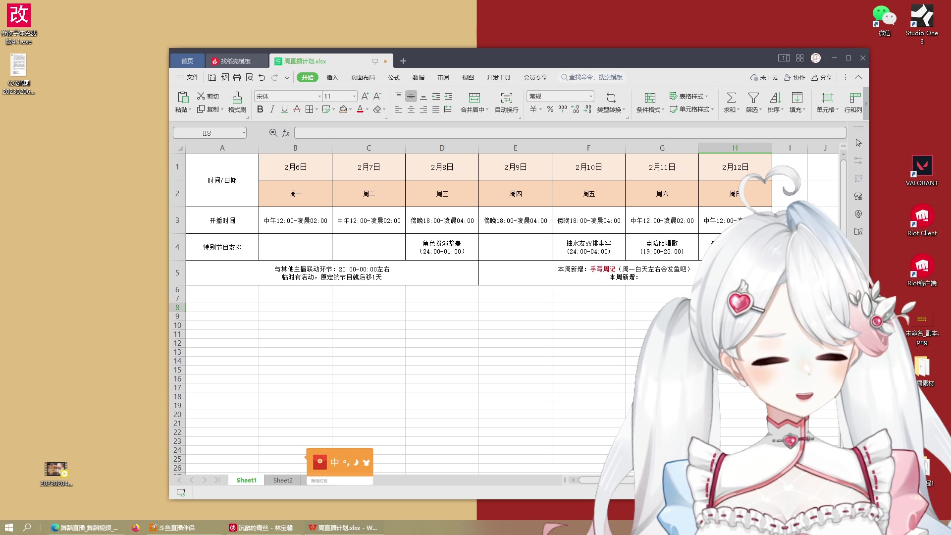 【2023-02-06 01点场】小盒子u：【1元666卡粉丝牌】【2倍亲密度】