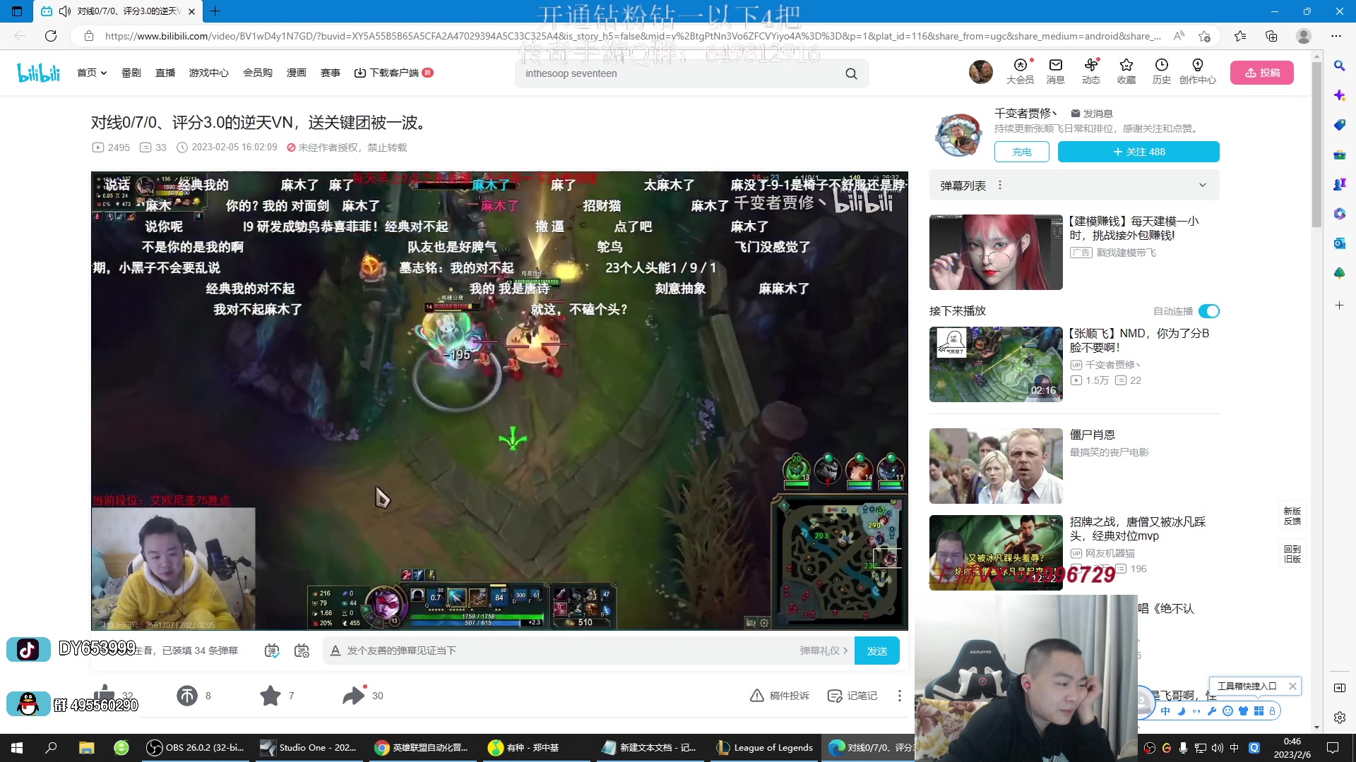 【2023-02-06 00点场】暗夜猎手光头强：第一vn：小代克星！！！