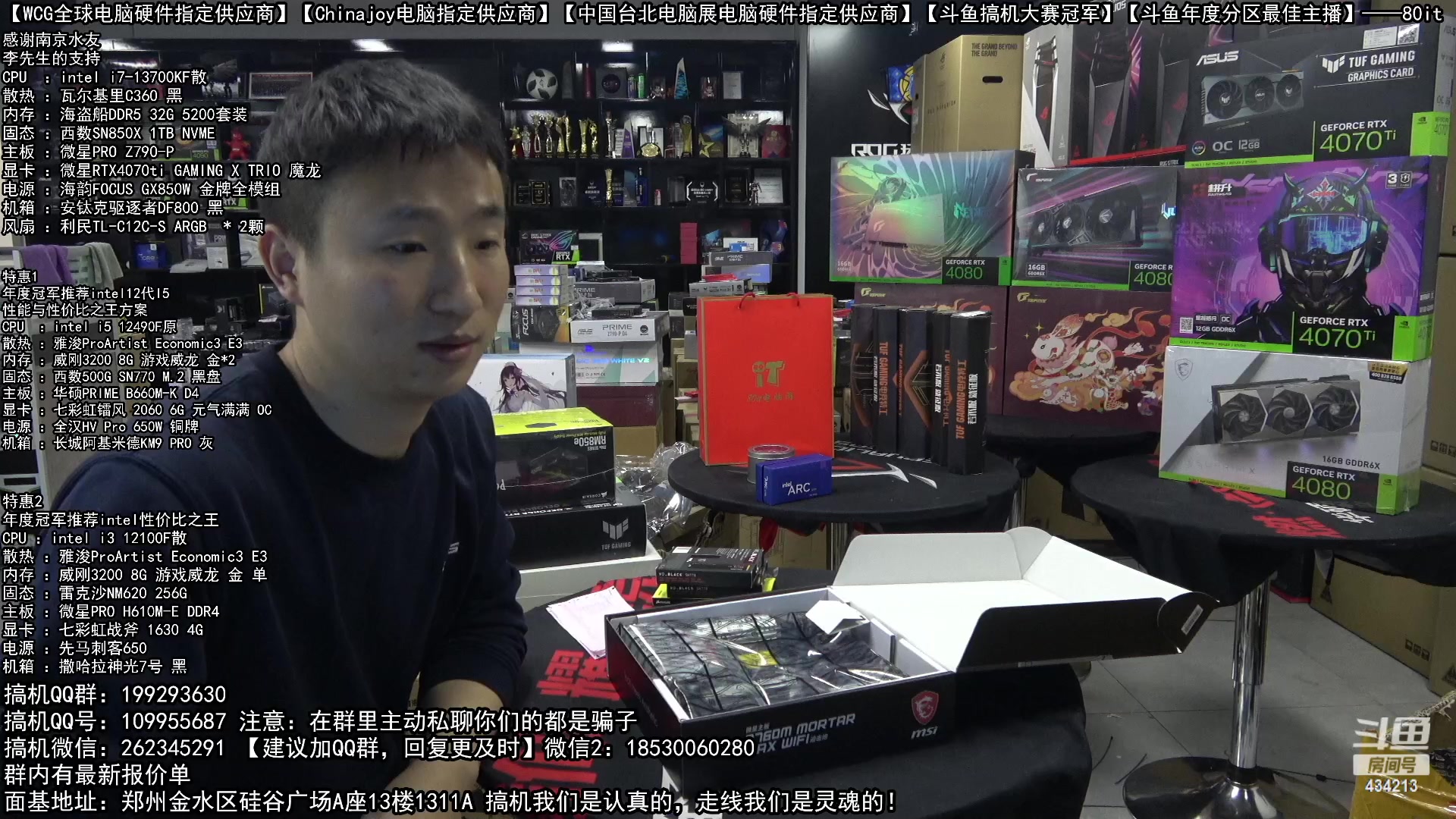 【2023-02-05 21点场】80it电脑网：郑州80it：元宵节电脑活动火热进行中