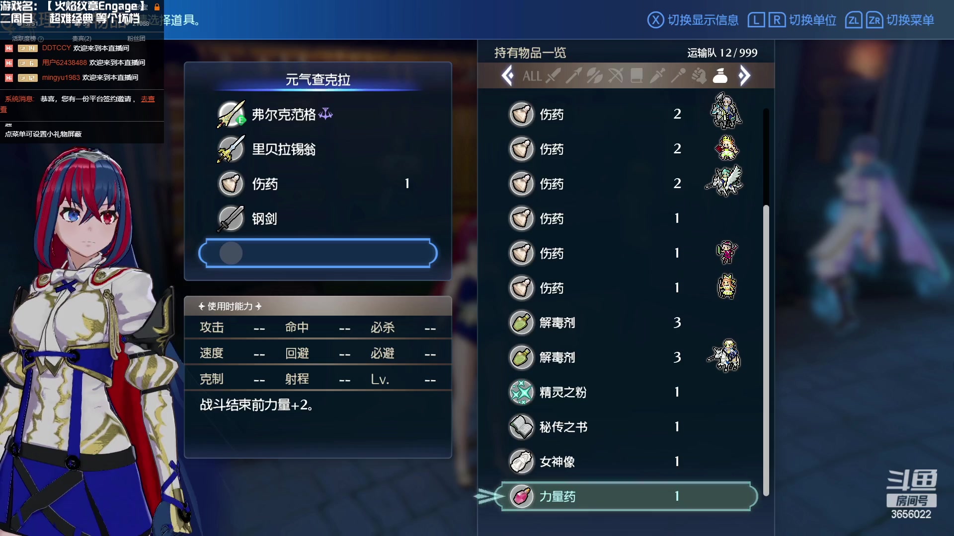 【2023-02-06 12点场】元気查克拉：【火纹Engage】查克拉の日常