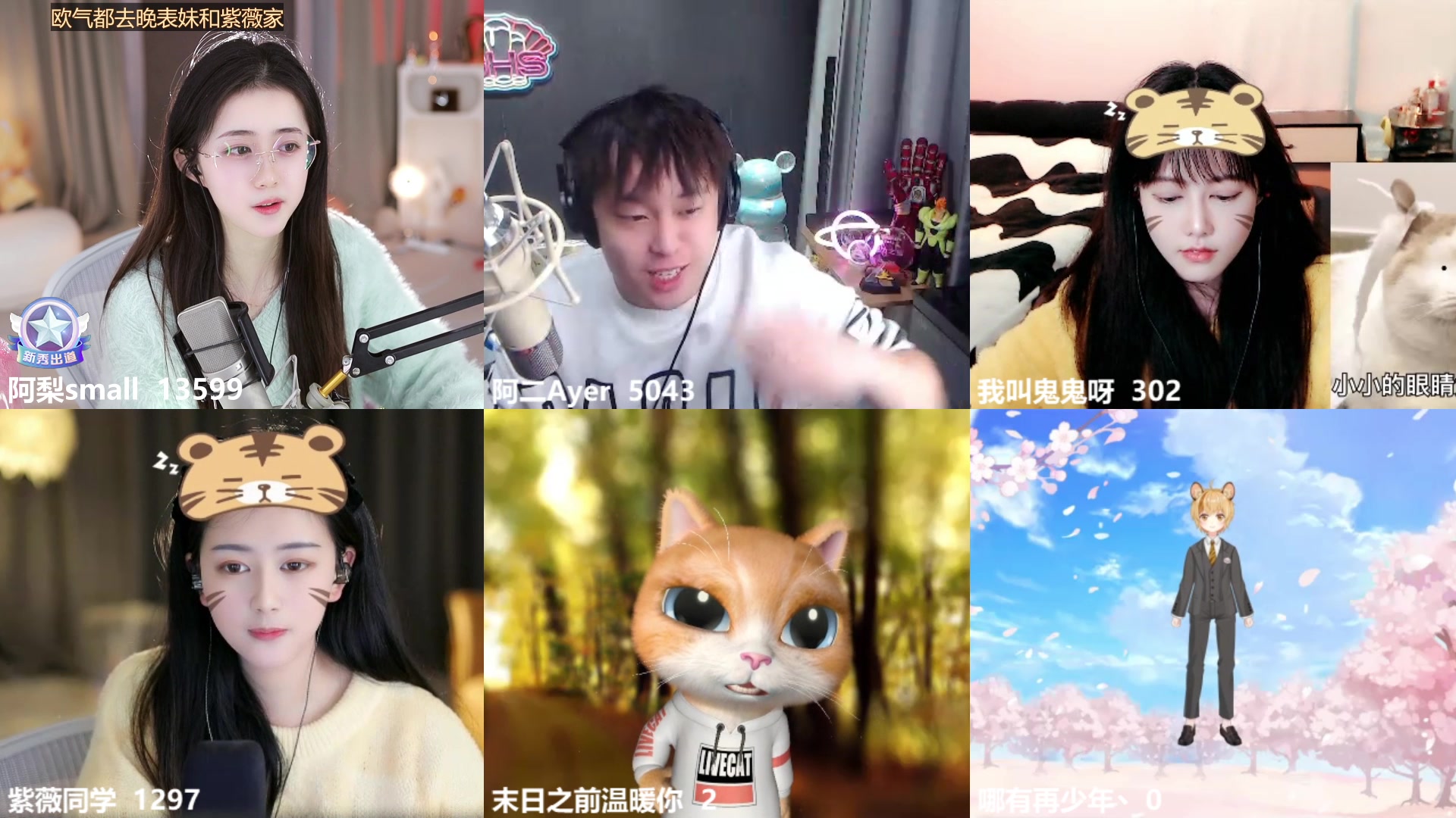 【2023-02-06 16点场】阿梨small：晚霞与鲜花共绘浪漫